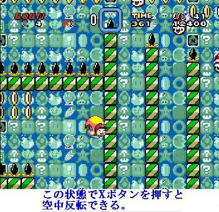 スーパーマリオワールド マントの扱い方 ネットdeひまつぶし